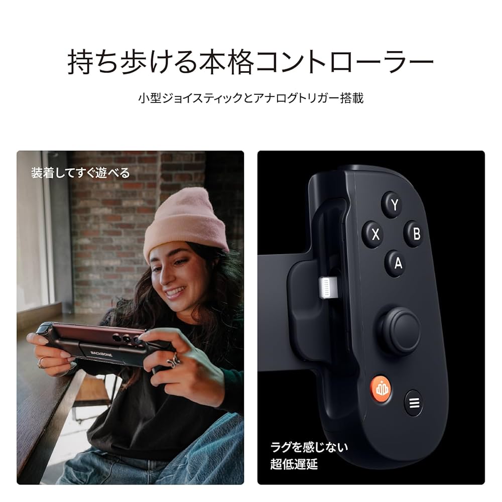 BACKBONE ゲームコントローラー ブラック スマホをゲーム機に変えよう「Backbone（バックボーン